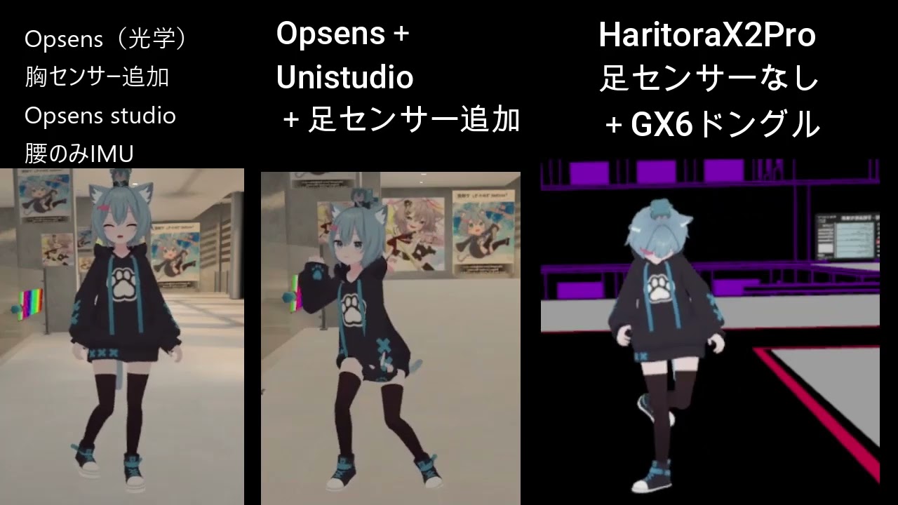 フルトラでお勧めデバイス6つとお勧めの方法を紹介【2026年1月版