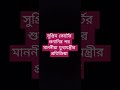 সুপ্রিম শুনানির পর মুখ‍্যমন্ত্রীর প্রতিক্রিয়া #wbsscscam #wbsscslst