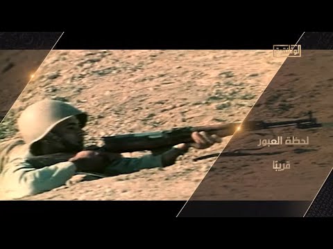 انتظرونا في الفيلم الوثائقي لحظة العبور قريب ا على شاشة
