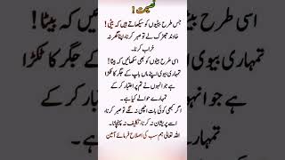 #Contentment #LifeLessons #UrduQuotes #Shukr #RazaEIlahi #PeaceOfMind #Motivation #IslamicReminders