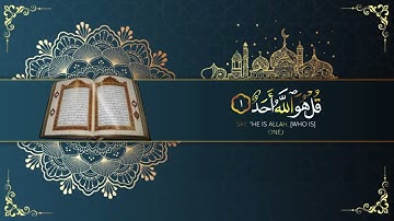 سورة الإخلاص | تلاوة خاشعة للقاريء محمد هشام