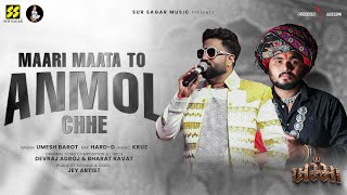 Maari Maata To Anmol Che | Umesh Barot & Aghori Muzik | New Songs 2023 | Hard-D | Navratri