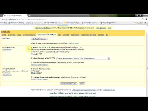 ตั้งค่า Outlook 2010 + Mail Google App