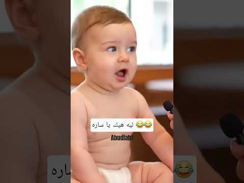 ليه هيك يا ساره Gemini Baby Ai Cute ساره Saraswati خلوده اطفال ذكاء اطفال Baby Fypシ