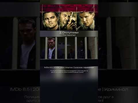 Топ 5 фильмов с неожиданным финалом! #фильм #фильмнавечер #подборкафильмов #лучшийфильм #фильмы