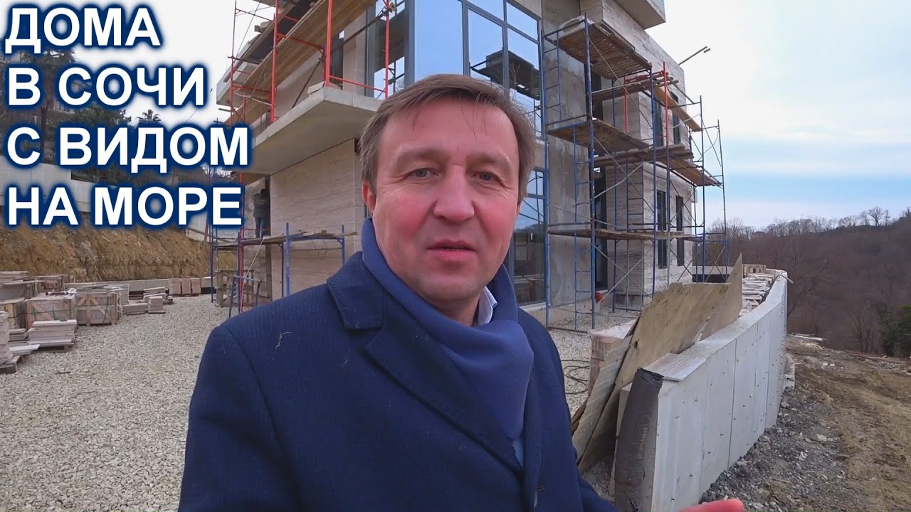 Дома в Сочи с видом на море КП "Голден Хиллс"