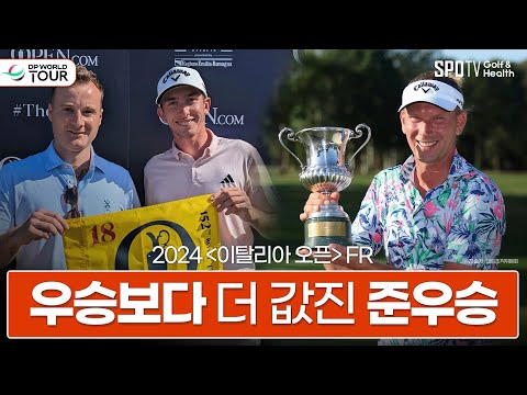 <strong>로리</strong> 매킬로이를 대체할 &amp;#39;톰 맥키빈&amp;#39;ㅣDP월드투어ㅣ스포티비골프앤헬스