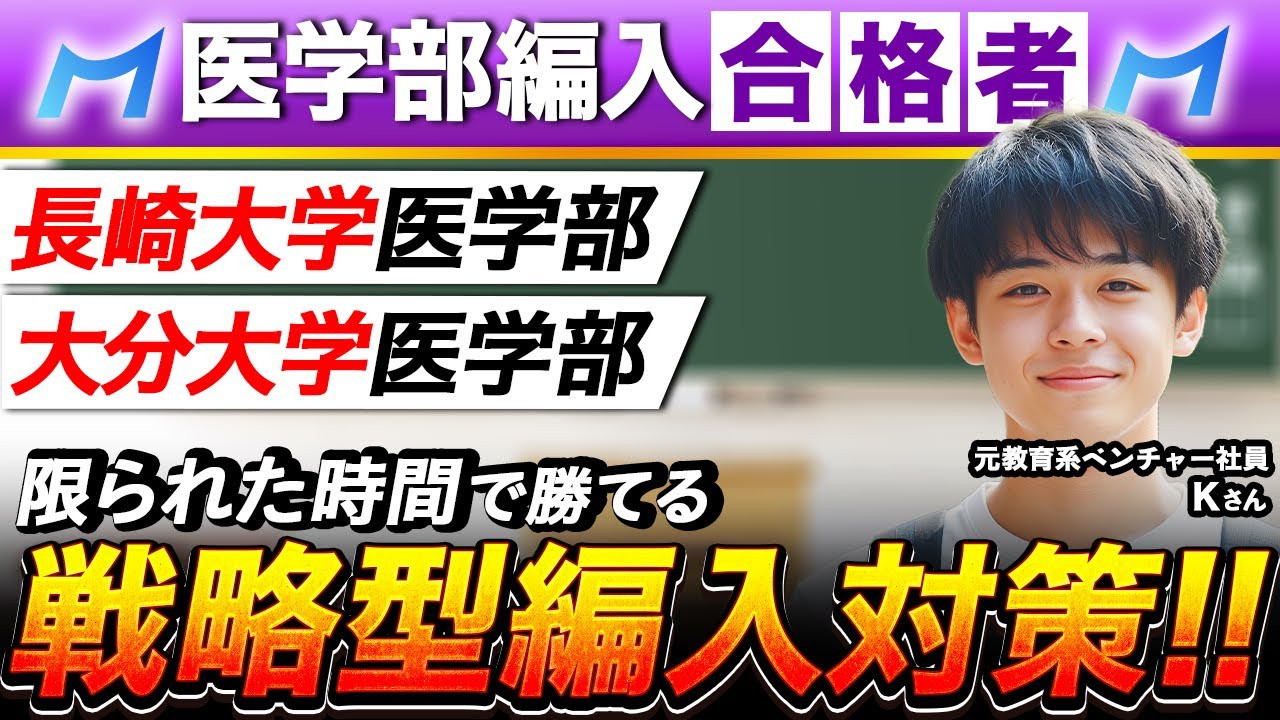 医学部編入】半年で医学部に合格した勉強法〜使った参考書・単語ノート