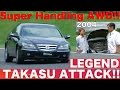 レジェンド鷹栖アタック!! スーパーハンドリングAWDを試す!!【Best MOTORing】2004