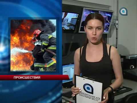 Происшествия 7.06.2016