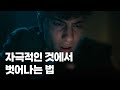 당신은 &#39;가짜 결핍&#39;에 속고 있다 | 지금 인생이 충분해지는 법