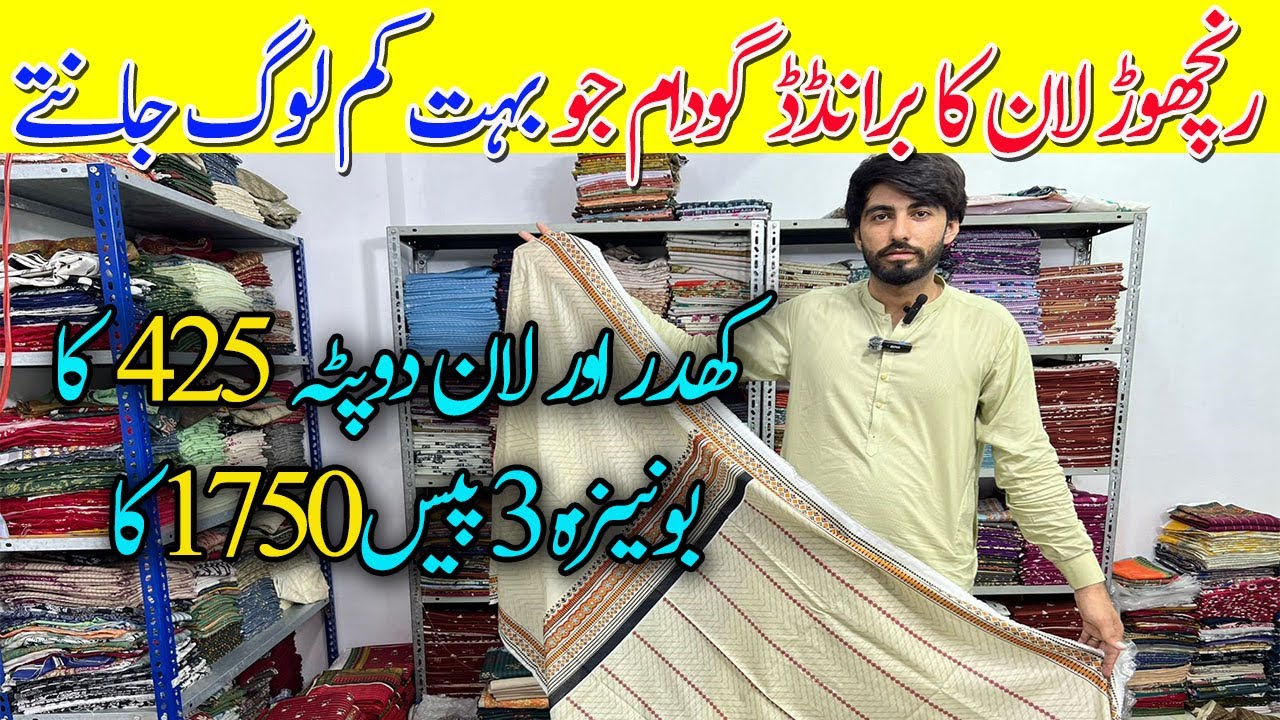 Rancholine Branded Suits Godam Sale/Dupatta In 425rs/Lawn 2023/Bonanza