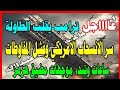 ترامب يقلب الطاوله   سر الانسحاب الأمريكي وفشل المفاوضات    ساعات وتبدأ مواجهات مضيق هرمز نجومي