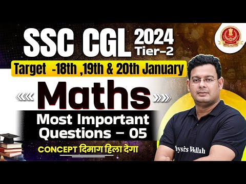 SSC CGL Tier 2 Maths 2024 | SSC CGL Mains Maths Most Important Questions - 05 | By Vivek Sir