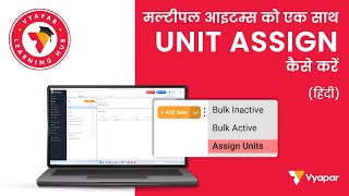 Unit Conversion II Bulk mein Items ki unit kaise Assign kare Vyapar billing software mein screenshot 3