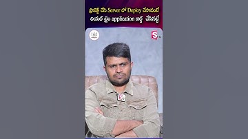 ప్రాజెక్ట్ చేసి Server లో Deploy చేసావంటే రియల్ టైం application బిల్డ్ చేసినట్టే | Codegnan |