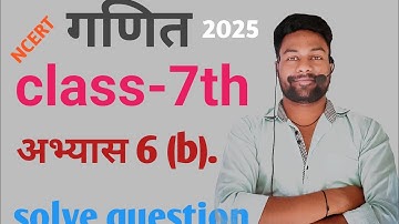कक्षा 7 गणित अभ्यास 6B यूपी बोर्ड | Class 7 Maths Chapter 6 Exercise 6b UP Board