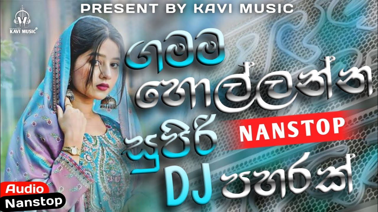 New dj Nanstop 2026 | New sinhala Dj Nanstop | bass Boosted | KAVI MUSIC @ManukaMusicyt 