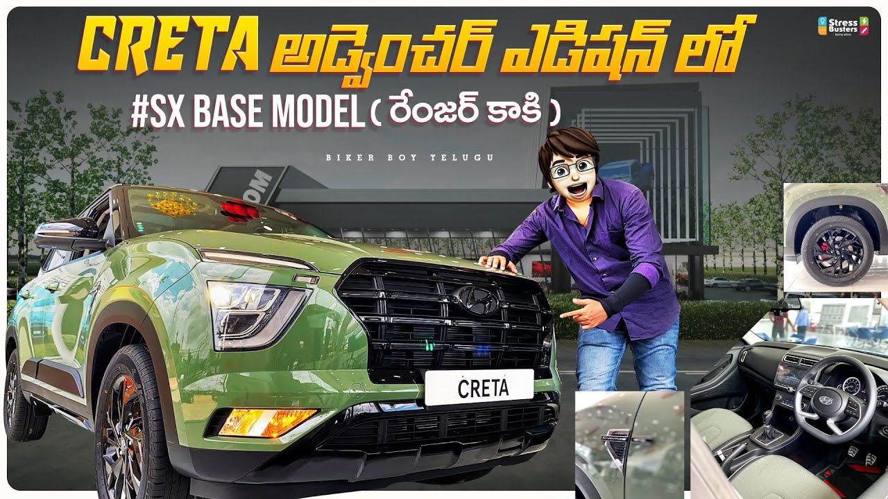 2023 Hyundai Creta Adventure Edition | SX Base Model |First Review In Telugu  |15.17 లక్షలు |Interior - YouTube