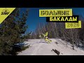 Большие Бакалды. Гусеничные комплекты SMF Сноубайк Snowbike Yamaha YZ250F KTM SX350F