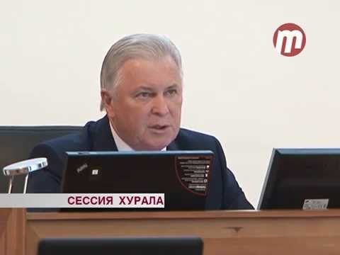 Сессия Хурала