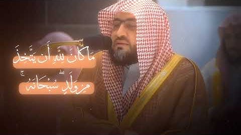 بندر بليلة           سوره مريم