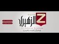 كورس المكتب الفنى للمحاضر م محمد الصادق من اكاديمية الزهيري الحلقة رقم 1