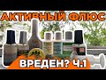 Разъедает ли активный флюс провода? Начало большого долгосрочного теста.