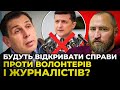 ДБР проти Бутусова через «ображеного» Зеленського: наслідки | ГАЙ, ЧЕРНЕНКО