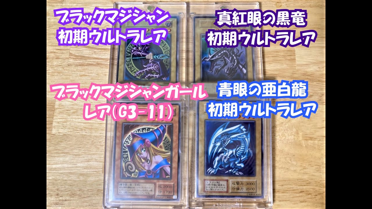 Yu-Gi-Oh!] Here are some of the early popular cards that I keep in