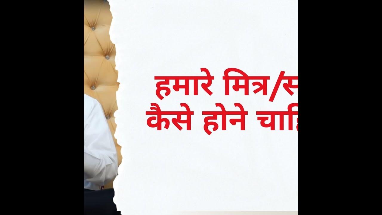 01 Hamara Saathi Kaisa Hona Chahiye YouTube 01-hamara-saathi-kaisa-hona-chahiye-youtube