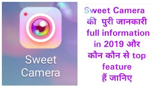 Sweet Camera Photos Filters Beauty selfie camera full information और कौन कौन से feature हैं जानिए screenshot 1