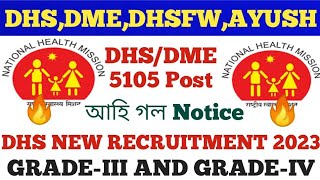 Dhs,Dme,Ayush,Dhsfw New Recruitment 2023 | Dhs new vacancy 2023 | 5105 new post 2023 |