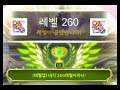 260 날로먹기[메이플스토리]