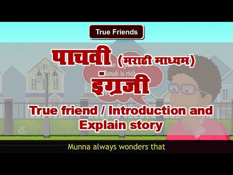 5th English | chapter#15 | topic#1 | Introduction and Explain story