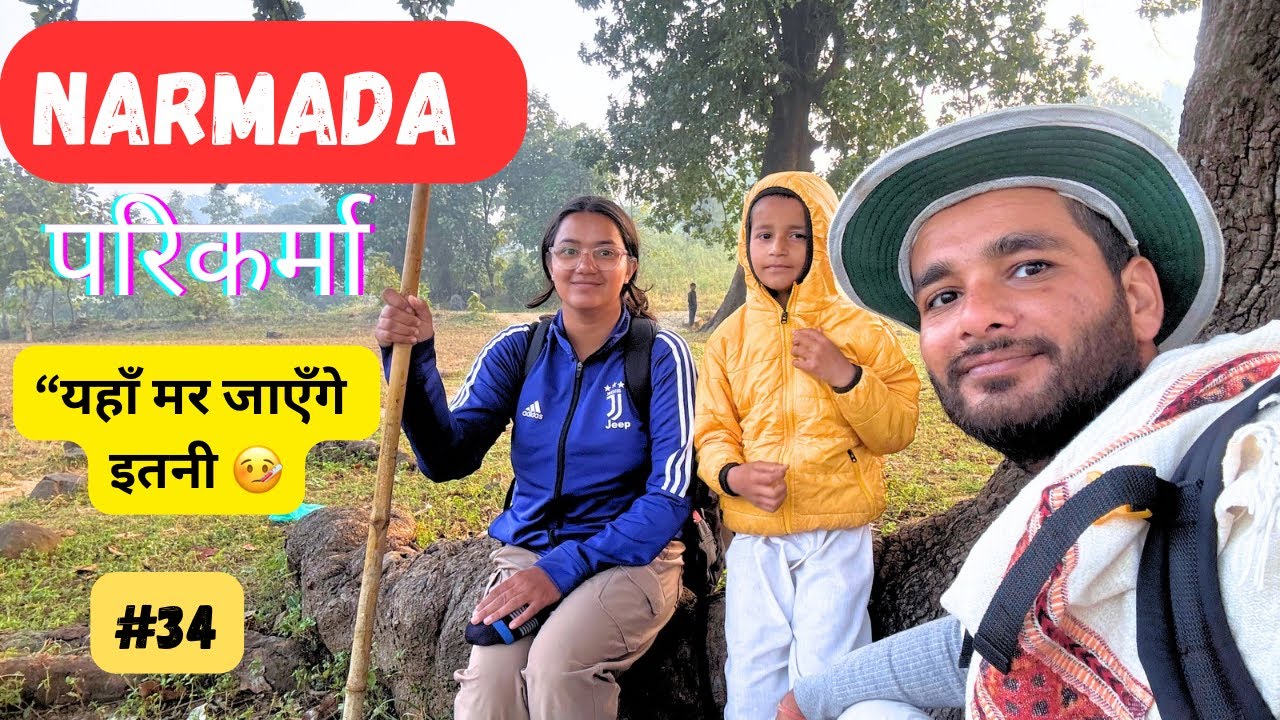 Narmada Parikarma Day :- 34 || Narmada parikarma 2025 || Narmada parikarma vlog