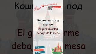 Palabra #81 de las 10.000 más comunes en ruso
