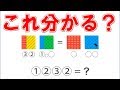 謎検定本番に向けてしっかり準備します【練習謎の解答付】