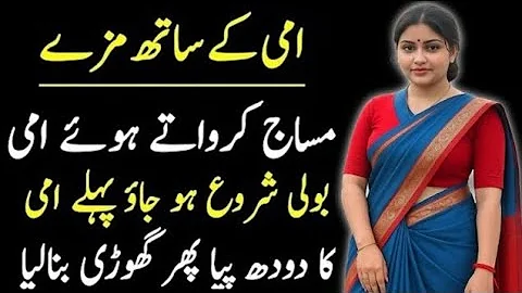 Khaala or Bhaii | A Emotional Heart Touching Story | Moral Story in Urdu | hindi kahani | love Story