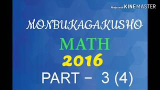 MONBUKAGAKUSHO 2016 MATHS (B) PART 3 (No. 4) Undergraduate Student