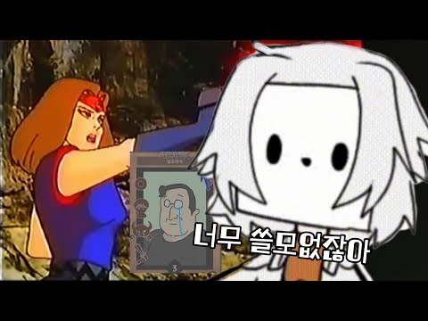 [병맛더빙 반응][<strong>수출</strong>/영도X] '델로들의 저력' 아무탈님 반응