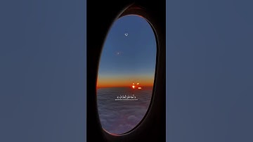 استخدم الصوت 🔄راحه نفسيه #عبدالرحمن_مسعد #اسلاميات #قرآن_كريم #القران_الكريم #القارئ #راحة #اكسبلور