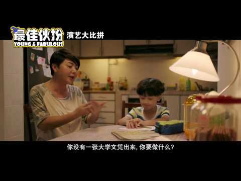 YOUNG & FABULOUS 最佳伙扮 Radio Acting Contest - Everything Begins with an ‘i'