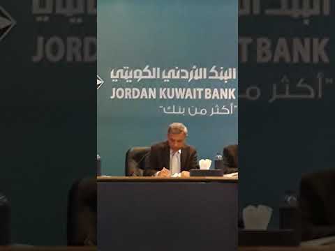 عبد الكريم الكباريتي مشخصا الوضع الإقتصادي في الاردن الوضع ثقيل