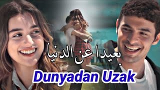 اغنية مسلسل اخوتي  kardeşlerim الحلقة 6 قدير وميليسا ( Dunyadan Uzak - بعيدا عن الدنيا ) مترجمة.