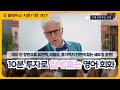 [굿 플레이스 시즌1 1화 #27] 하루 10분 인기 미드로 배우는 영어 회화