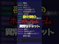3時に届いた謎のチャット #roblox #ロブロックス #都市伝説