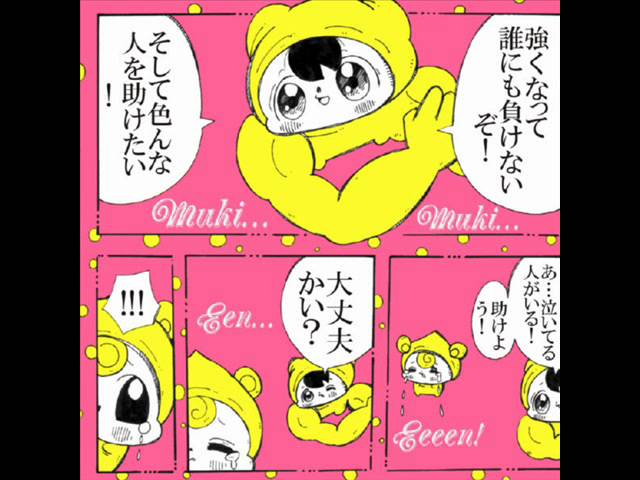 在 YouTube 上觀看「９階らぶらぶ」