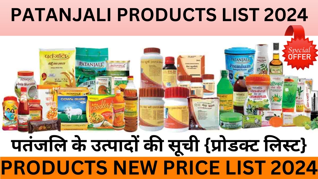 baba-ramdev-all-patanjali-product-price-list-in-hindi