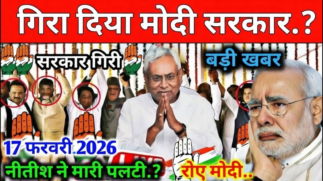 17 February 2026 | Bihar Ki 25 Badi Khabrein | Aaj Ki Sabse Badi Updates | Bihar News Today